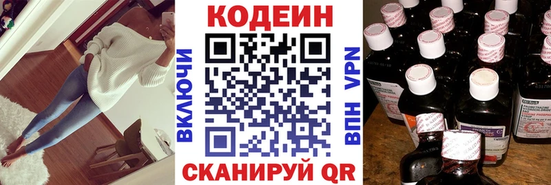 Кодеиновый сироп Lean Purple Drank ссылка на мегу как зайти Полярные Зори