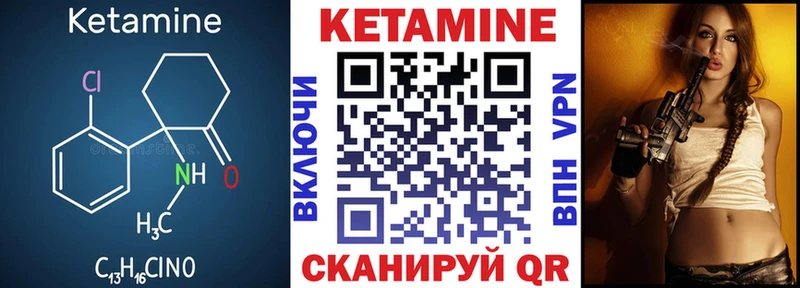 купить наркотик  Полярные Зори  КЕТАМИН VHQ 